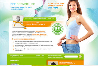 английская диета